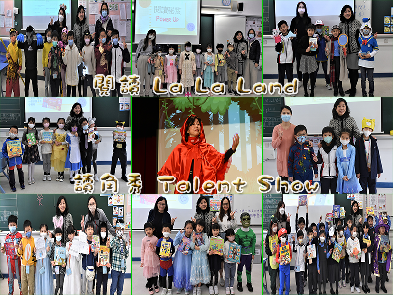 閱讀La  La Land  讀角秀  Talent Show 2